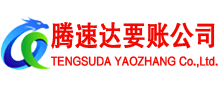 诸暨收债公司